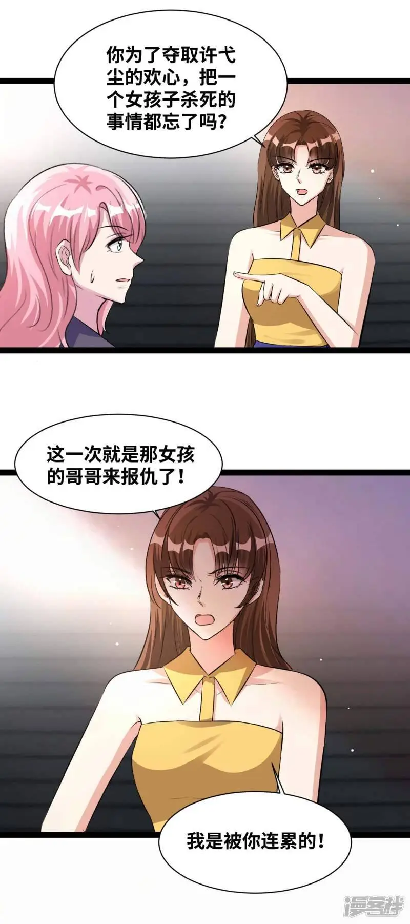 第63话 痛苦的滋味7