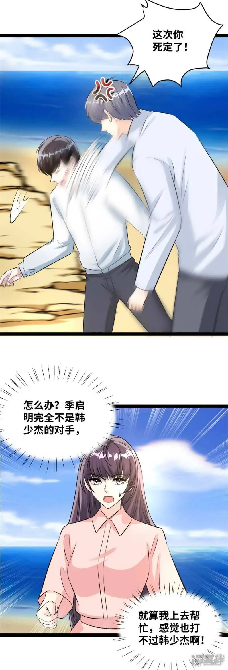第76话 效果显著7