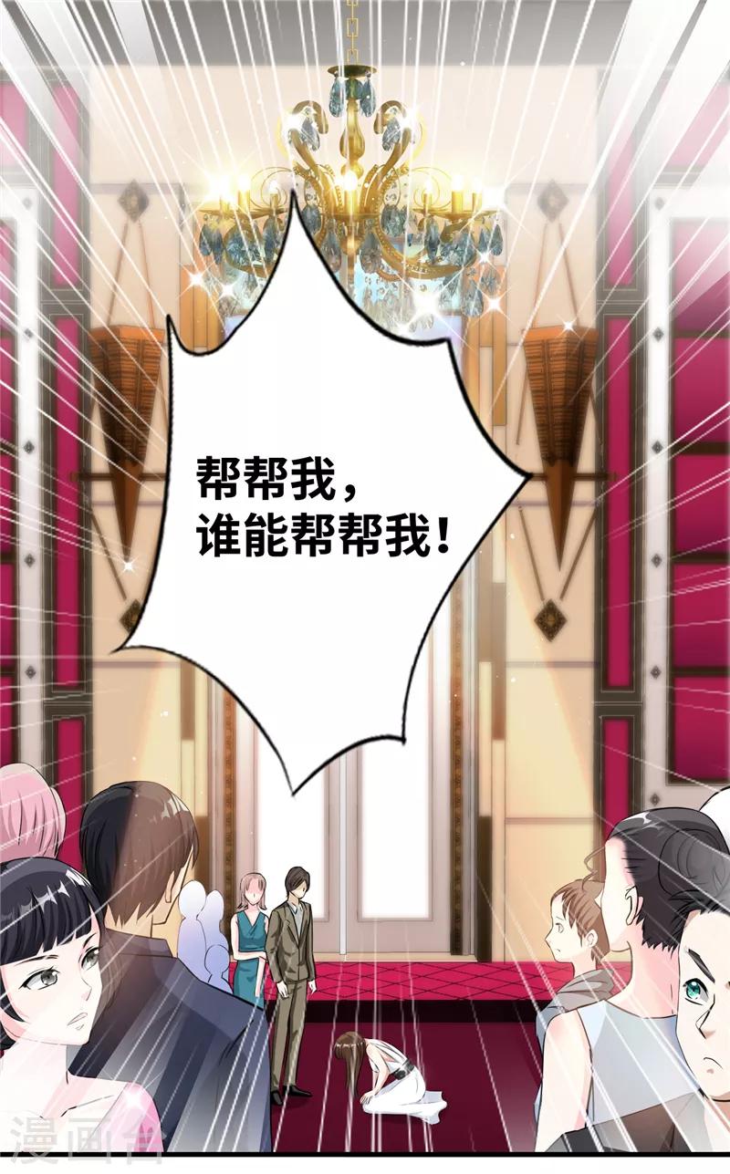 第17话 我的孩子不见了！2