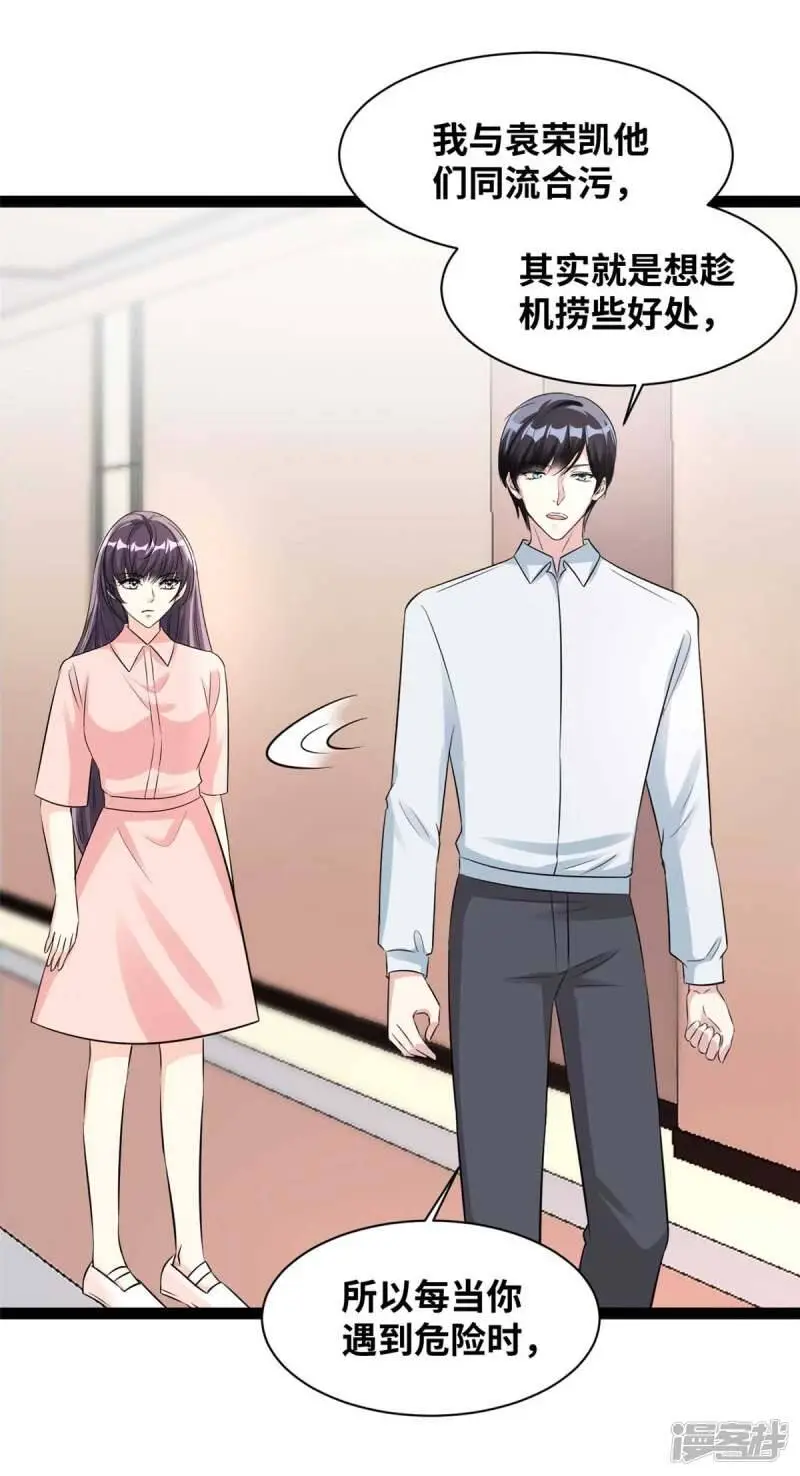 第77话 收起你的好奇心10