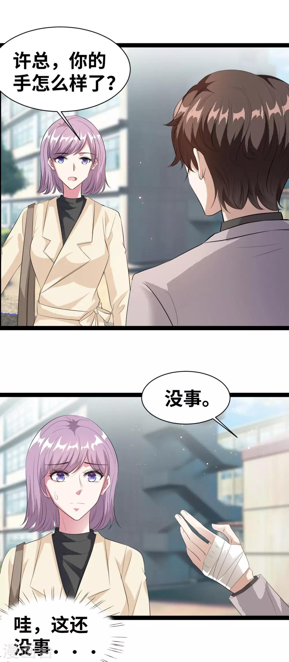 第33话 小小遇到危险11