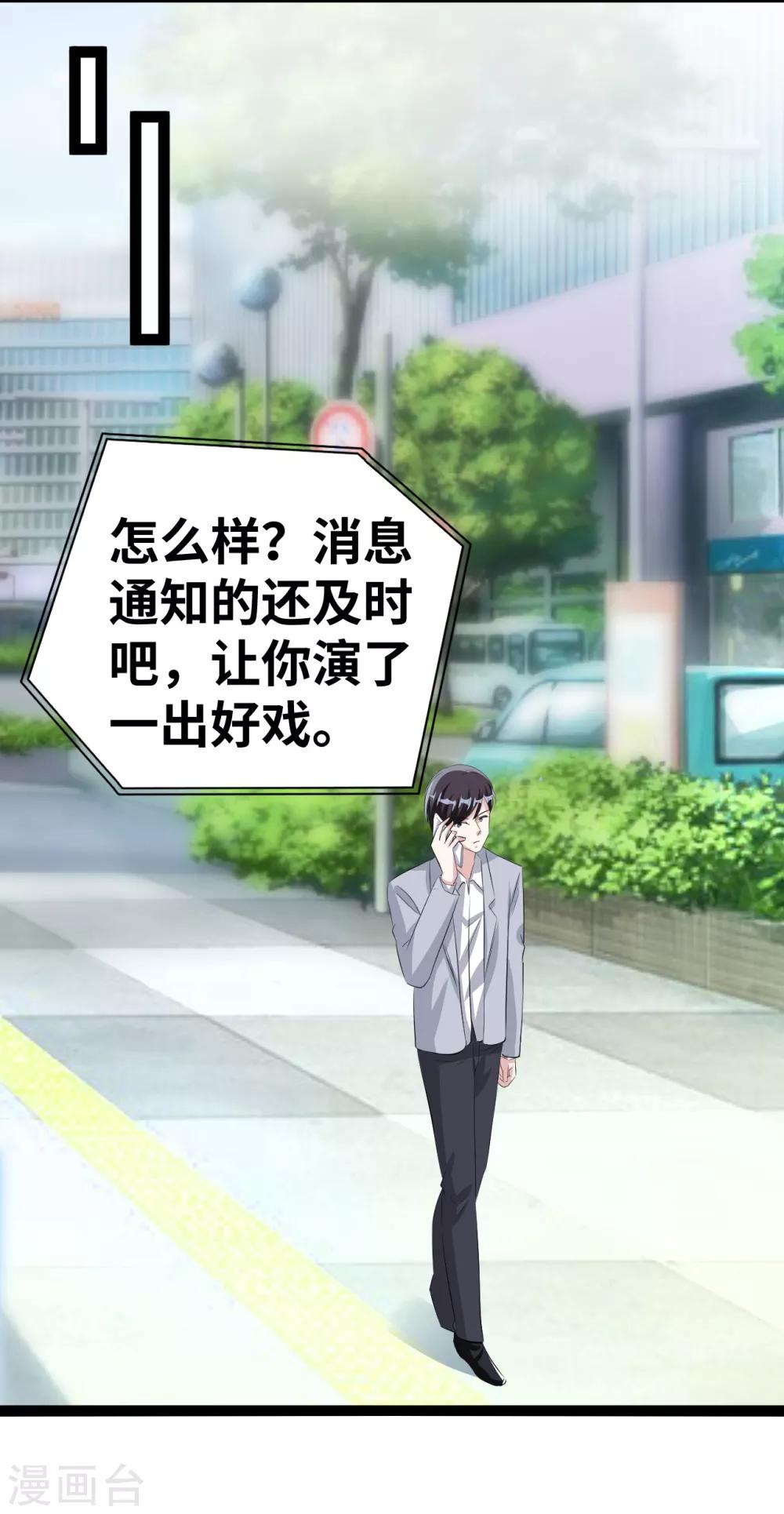 第35话 我都做了些什么啊12