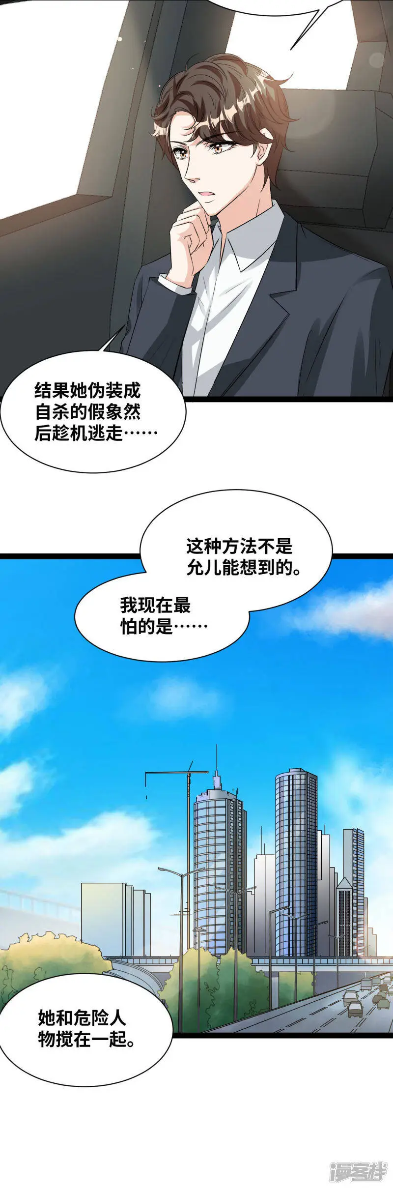 第53话 肯定没事的18