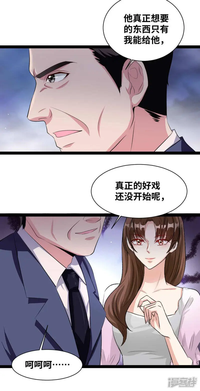 第47话 你真顽皮20