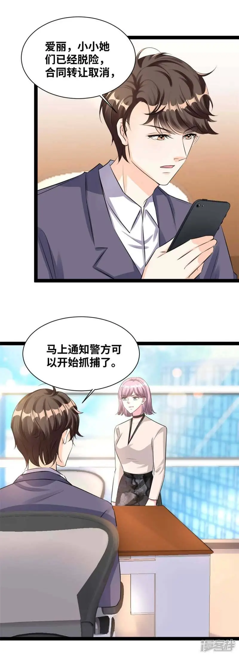 第74话 立刻抓捕7