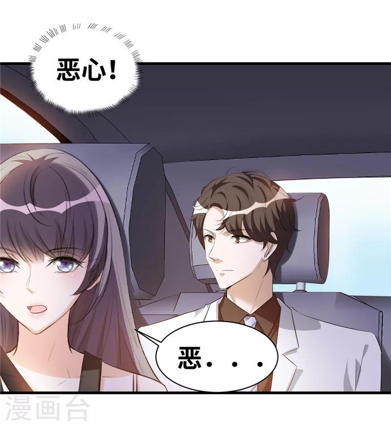 第3话 她是我老婆12