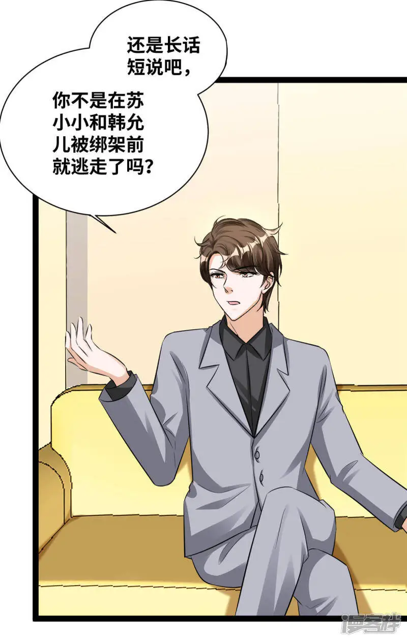 第83话 只想放手一搏7