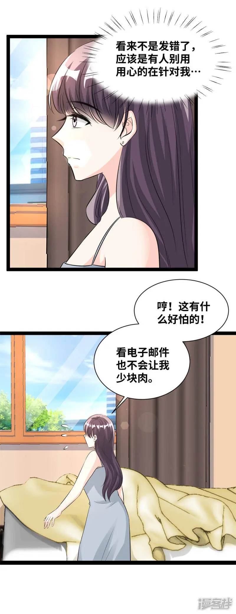 第81话 宋珍雅的罪证7
