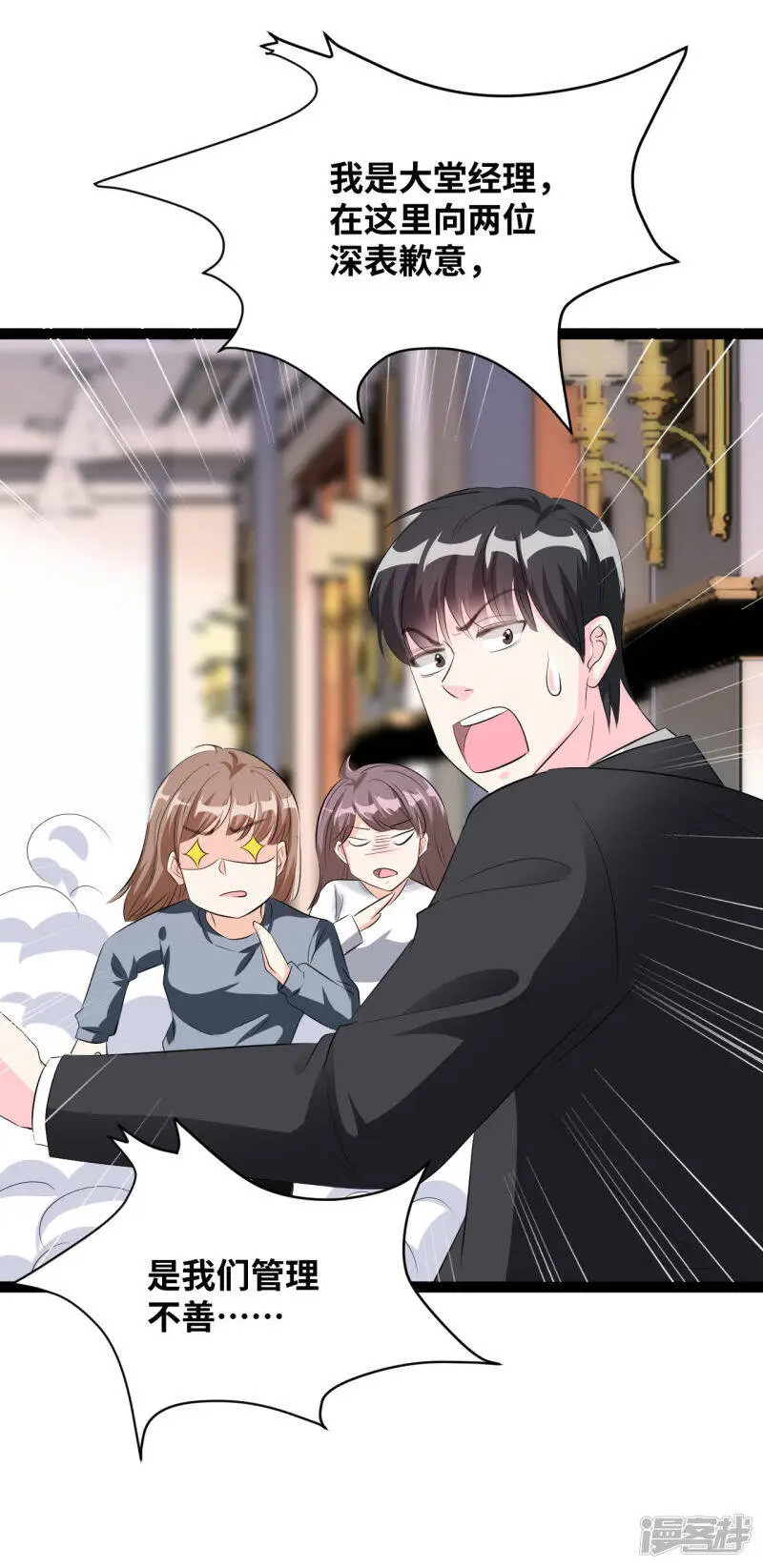 第37话 公平竞争17