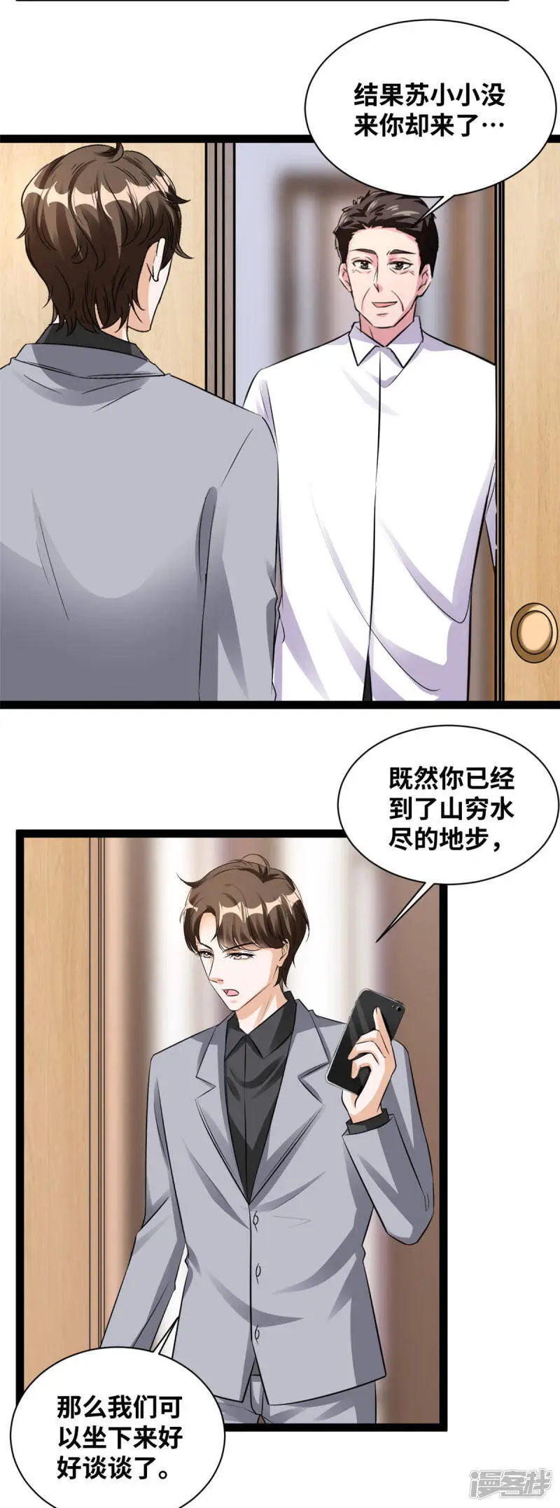 第83话 只想放手一搏3