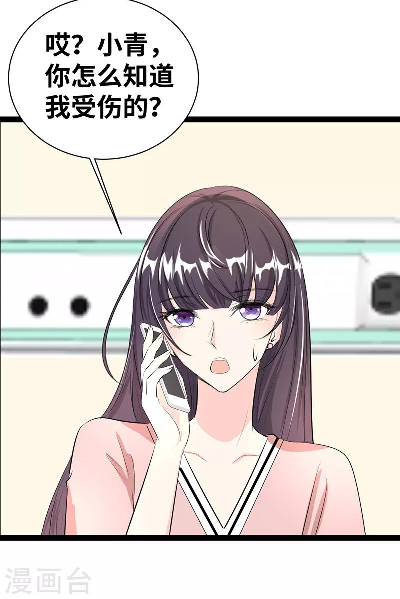 第25话 见怪不怪10