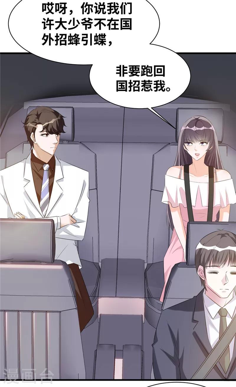 第4话 说好不对外公布的呢？17