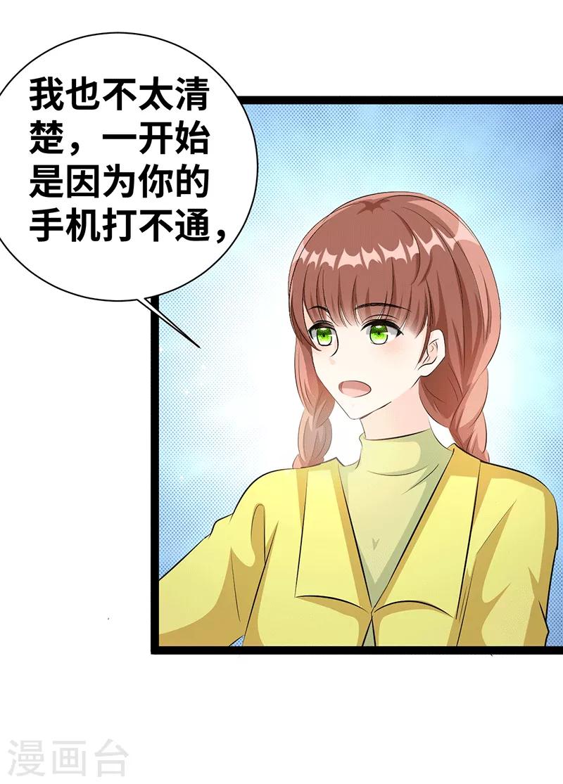 第30话 速度太慢了17