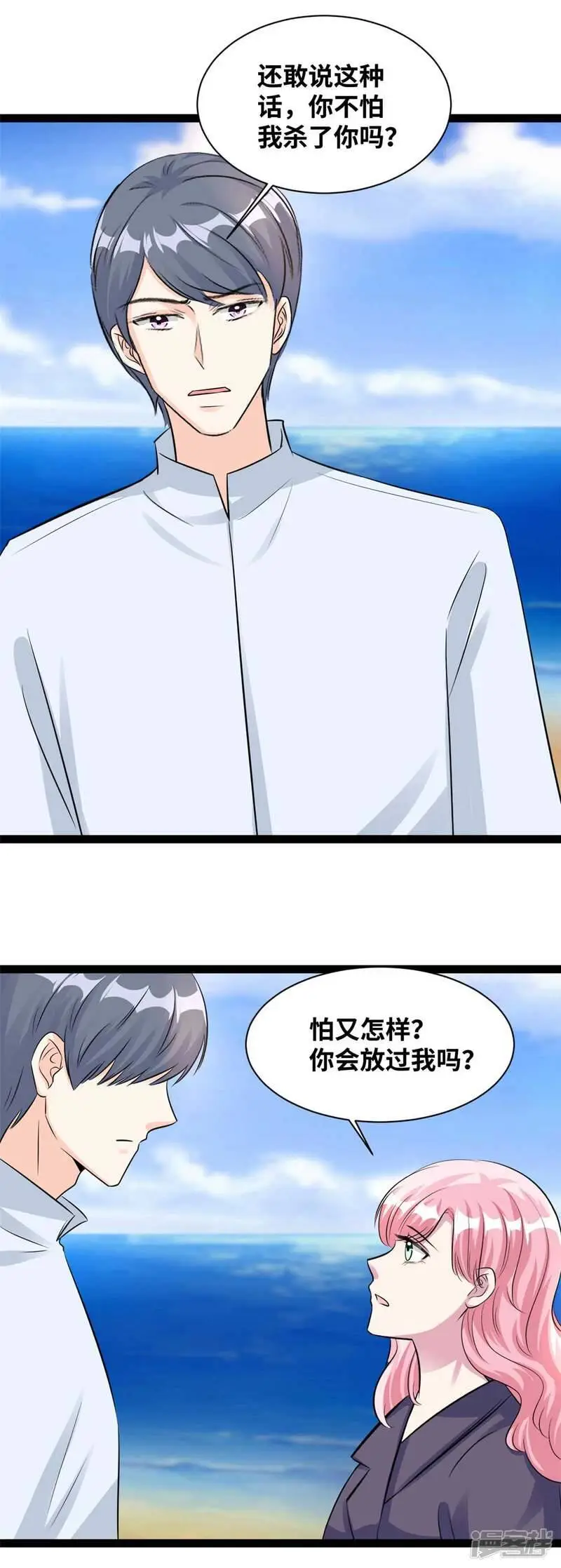 第73话 我成全你6
