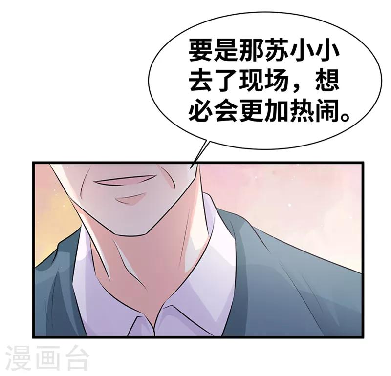 第12话 气死人了23
