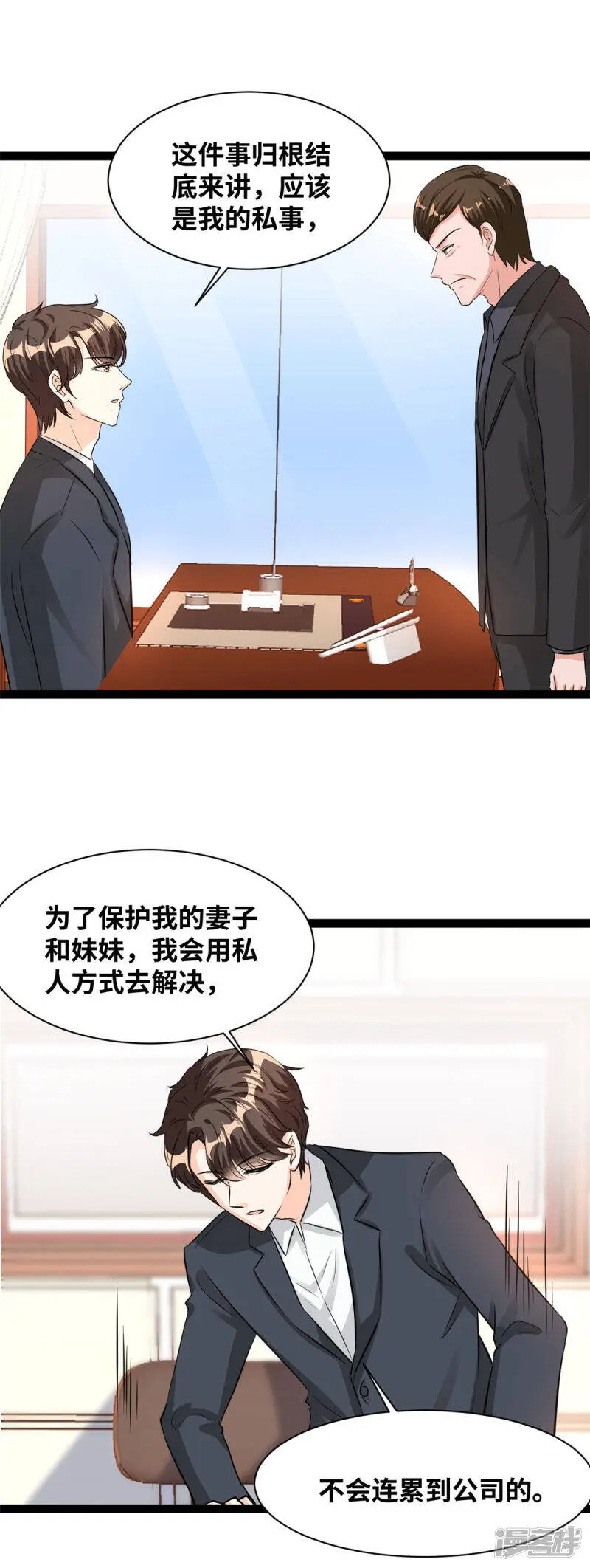 第66话 值得吗？9