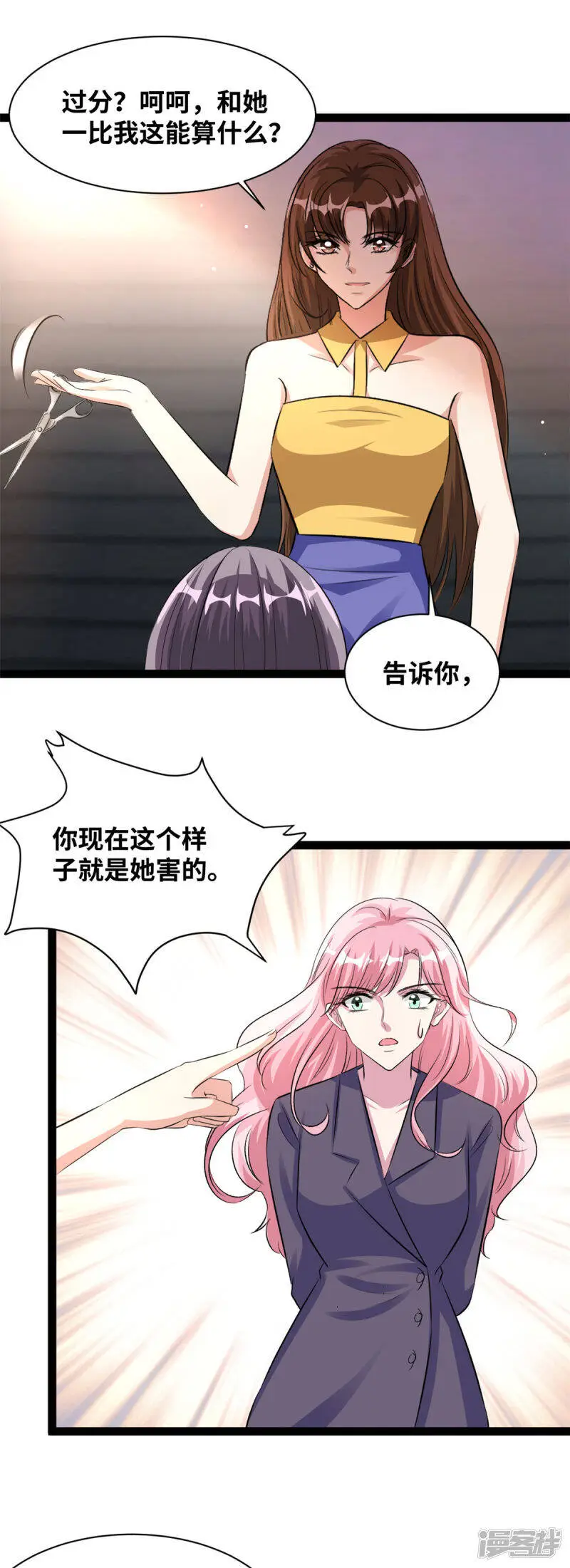 第65话 何必维护她？7