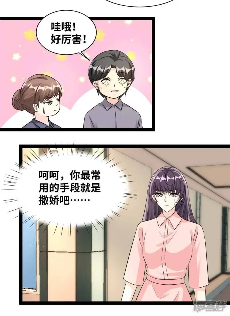 第78话 都不关心我！4
