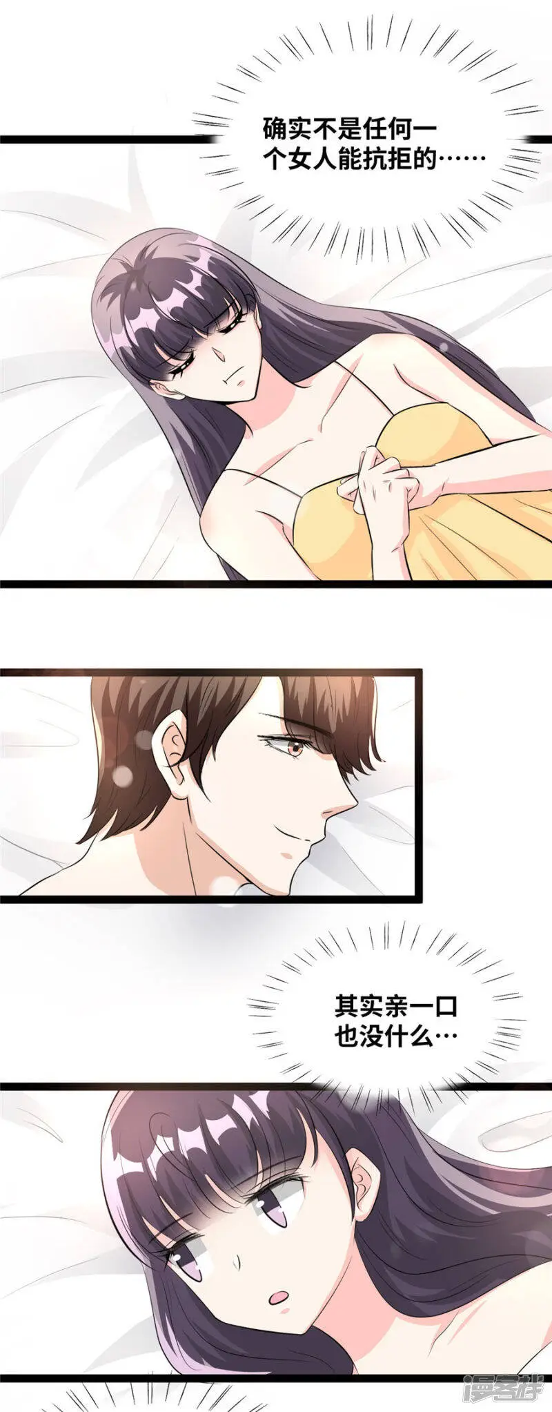 第51话 就一下2