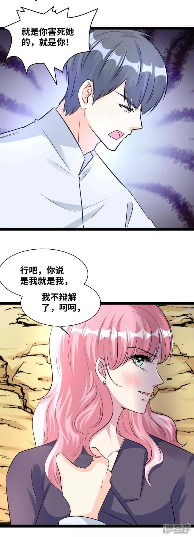 第72话 一定还活着9
