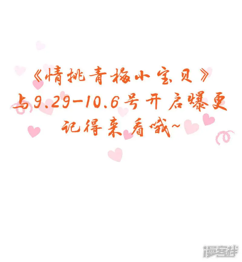第65话 何必维护她？14