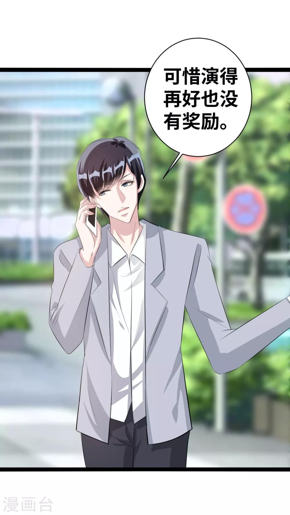 第35话 我都做了些什么啊13
