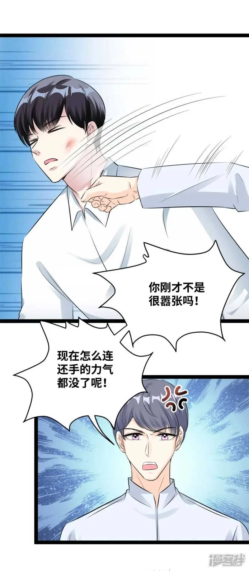 第76话 效果显著9