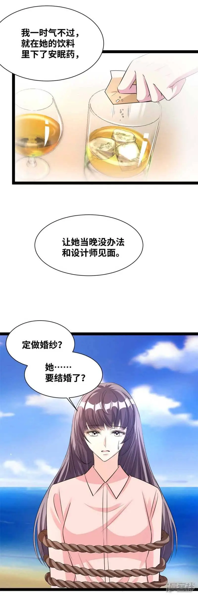 第71话 定做婚纱14