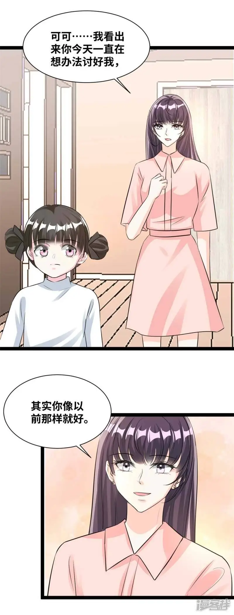 第80话 奇怪的短信8