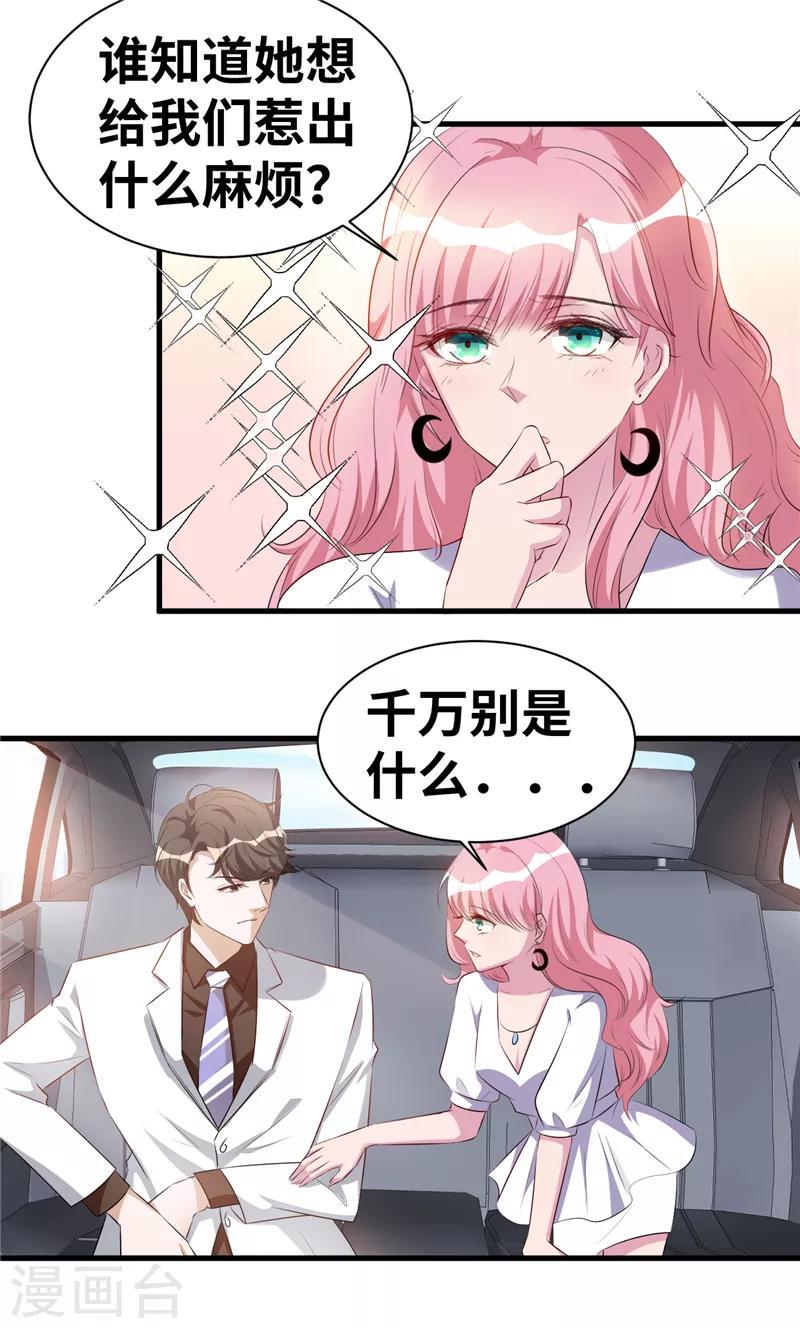 第3话 她是我老婆15
