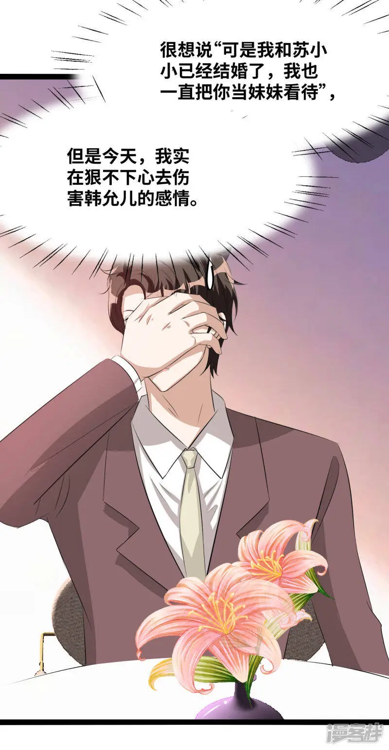 第37话 公平竞争12