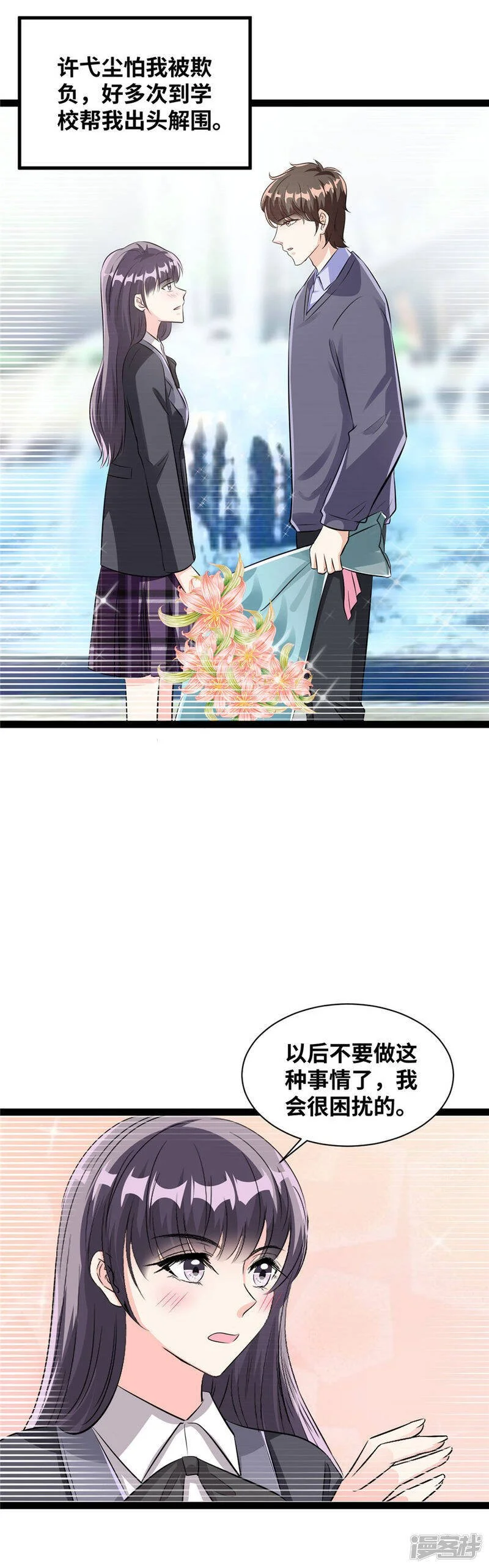 第51话 就一下16