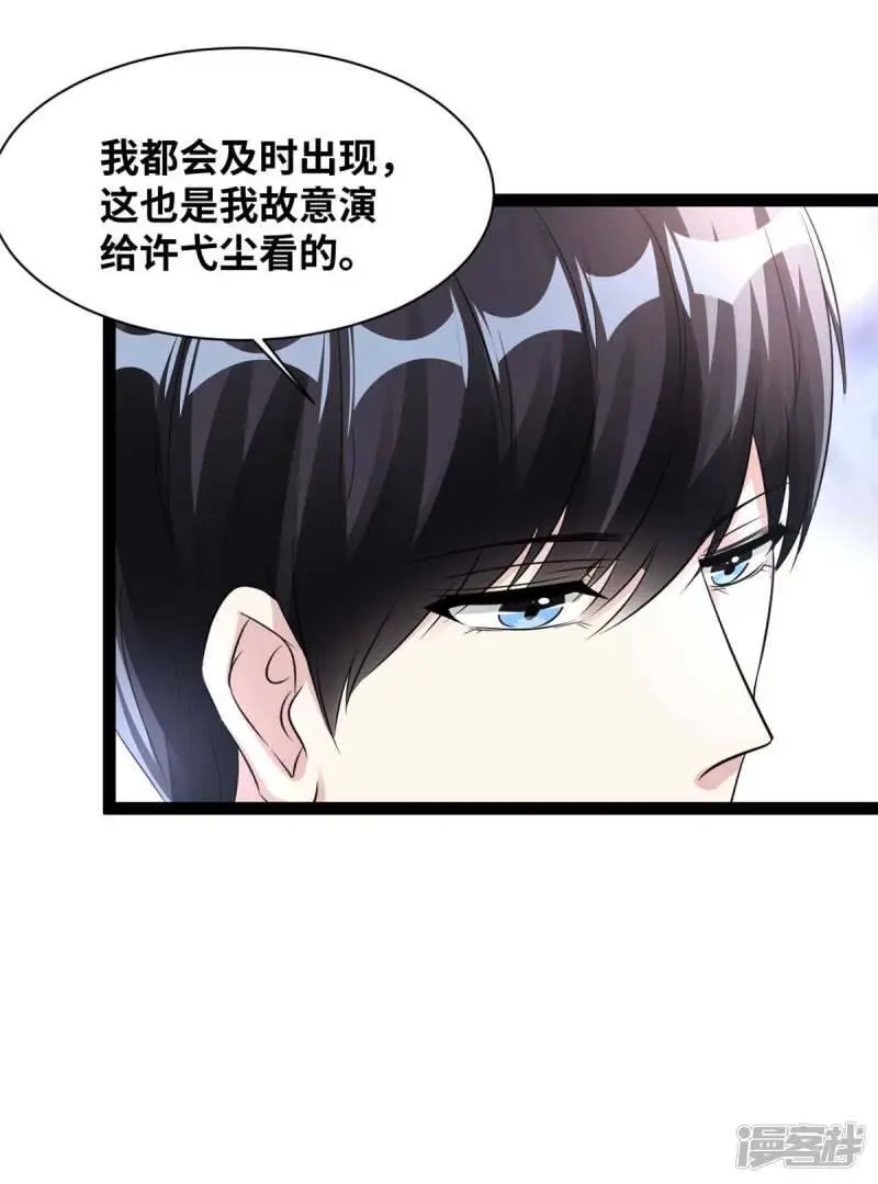 第77话 收起你的好奇心11