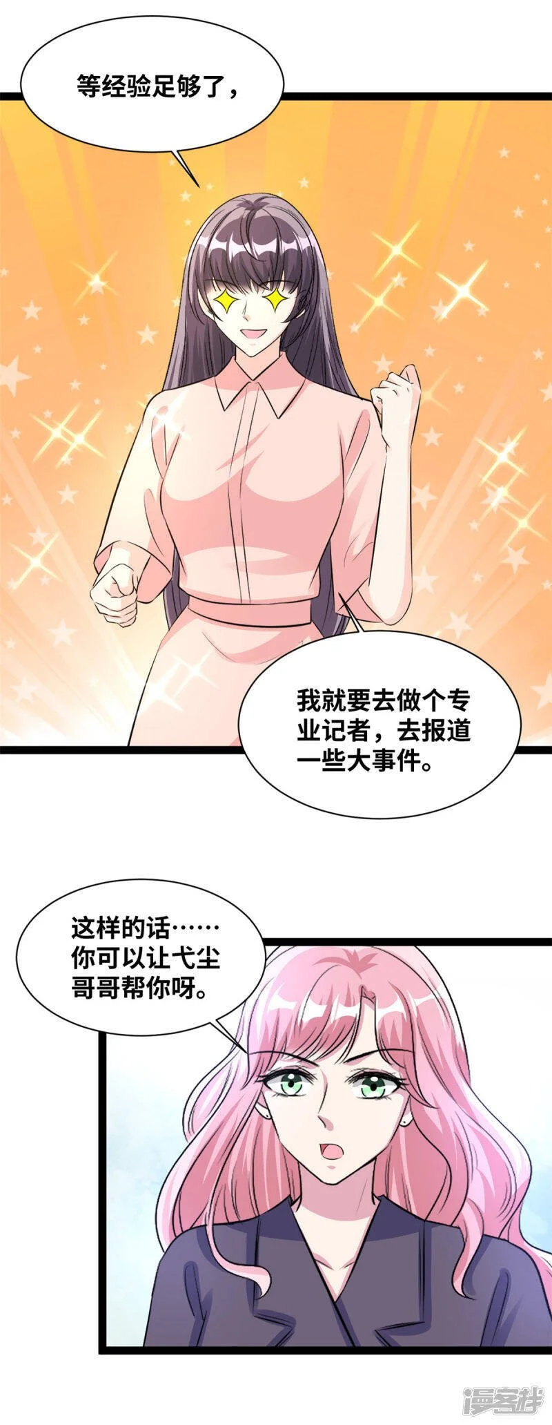 第64话 林柔是谁？16