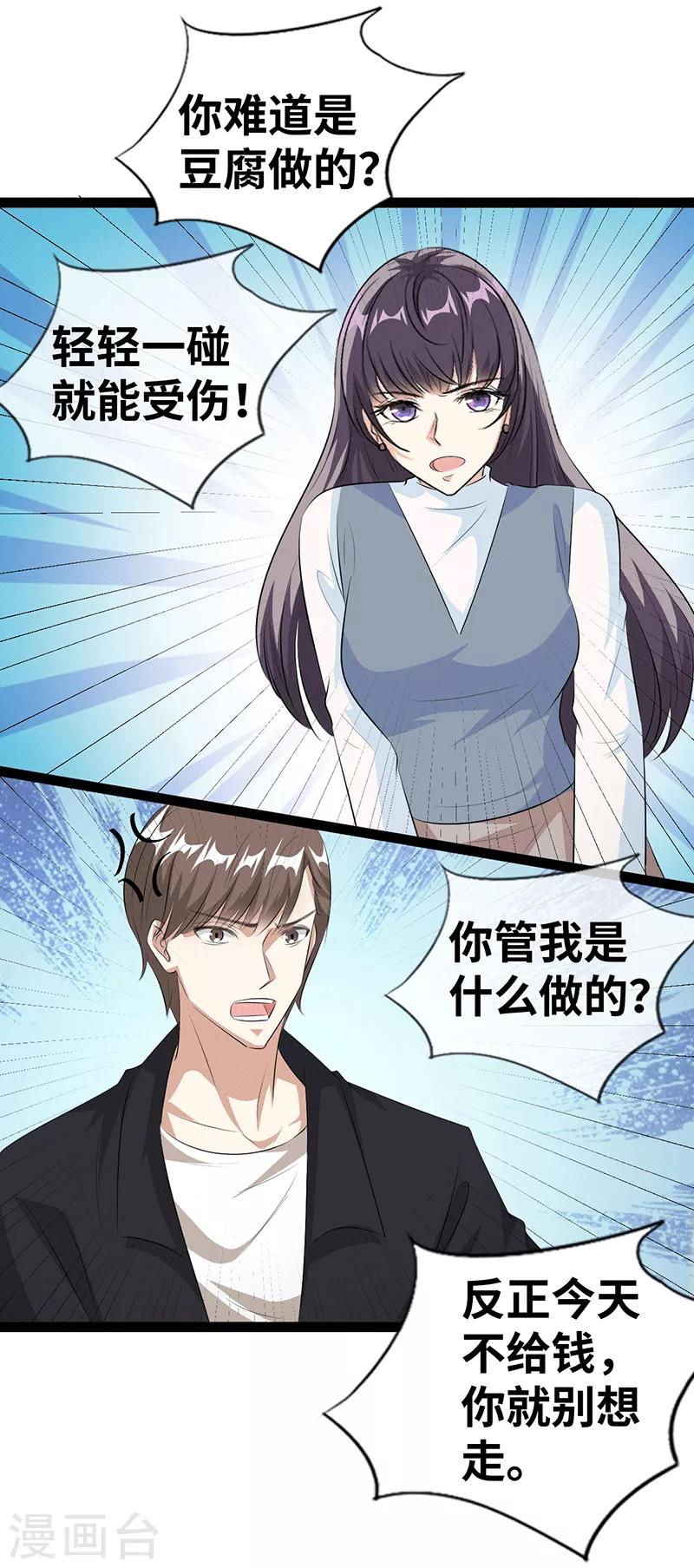 第29话 抓住她！4