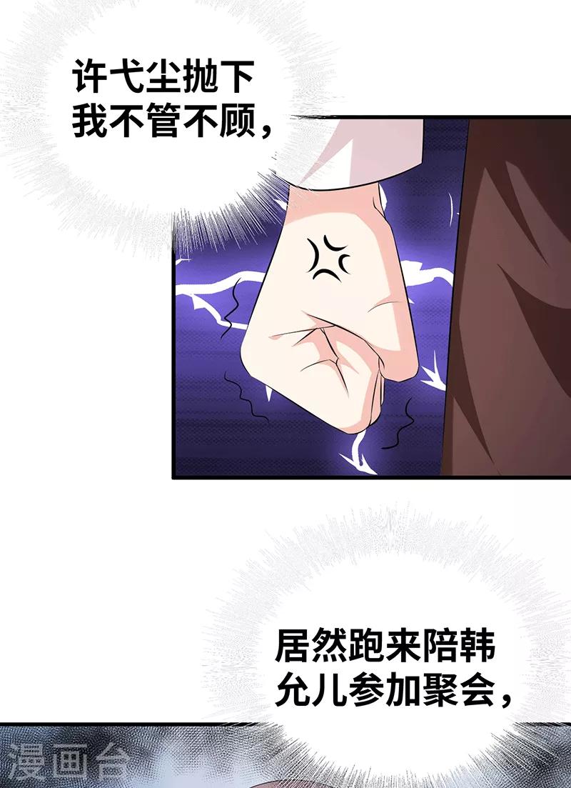 第21话 女主人5