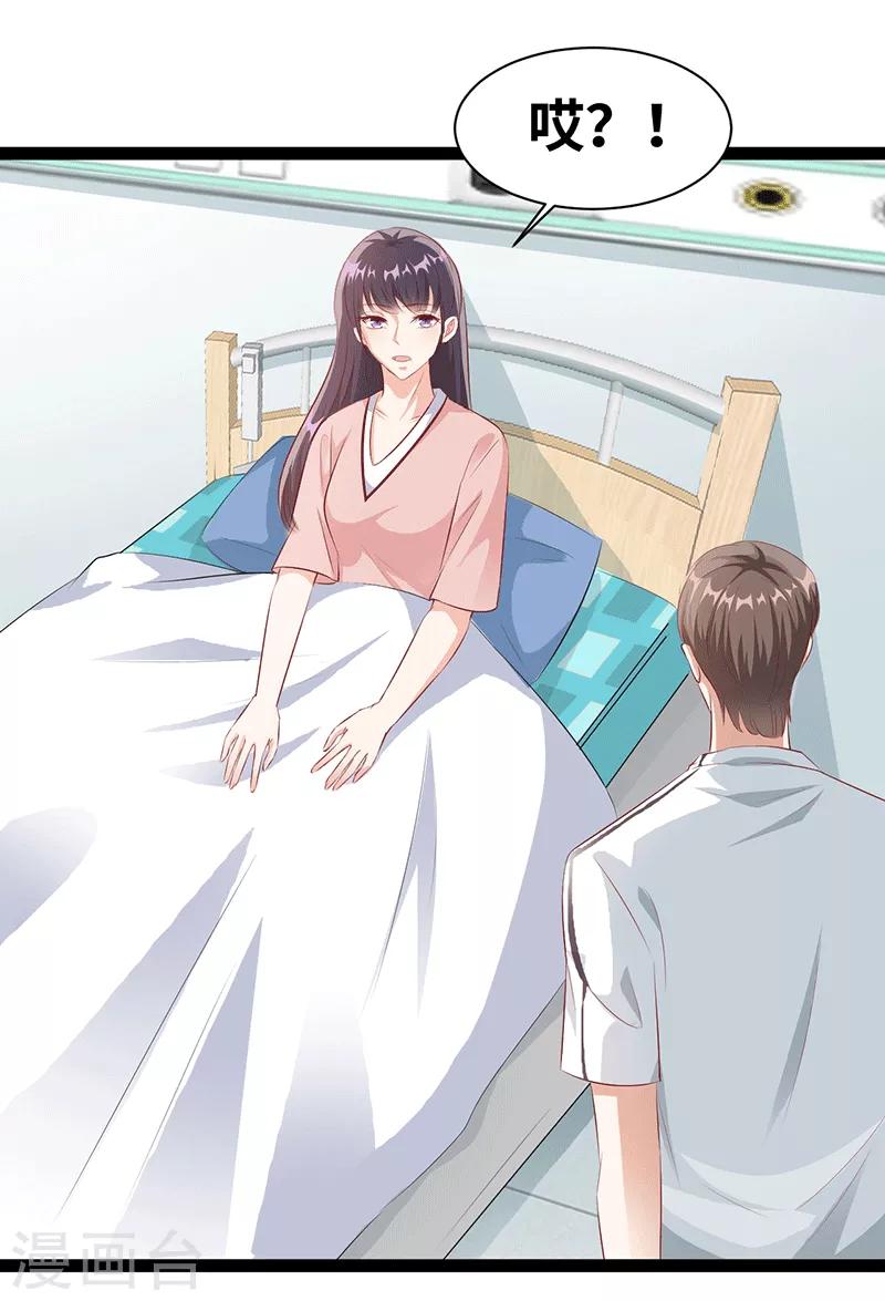 第31话 把手拿开15