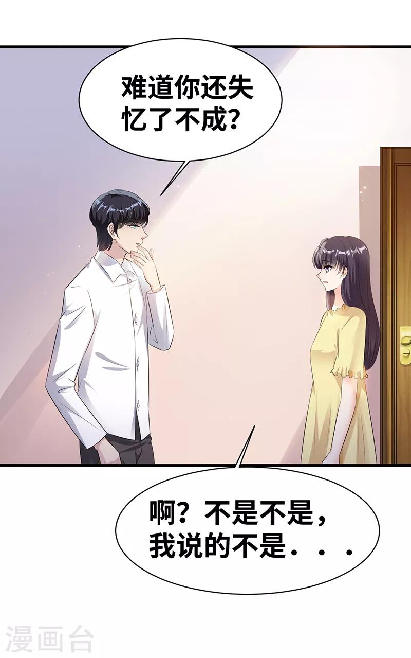 第8话 季启明17