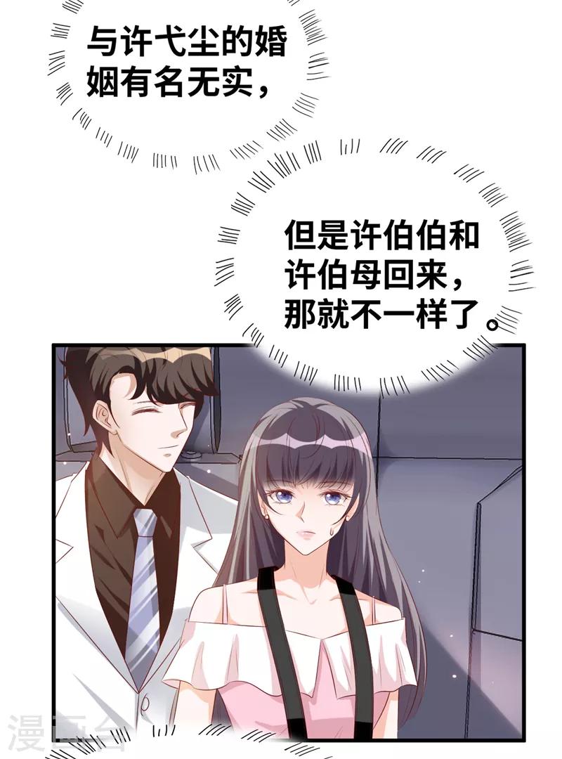 第5话 美男计？5