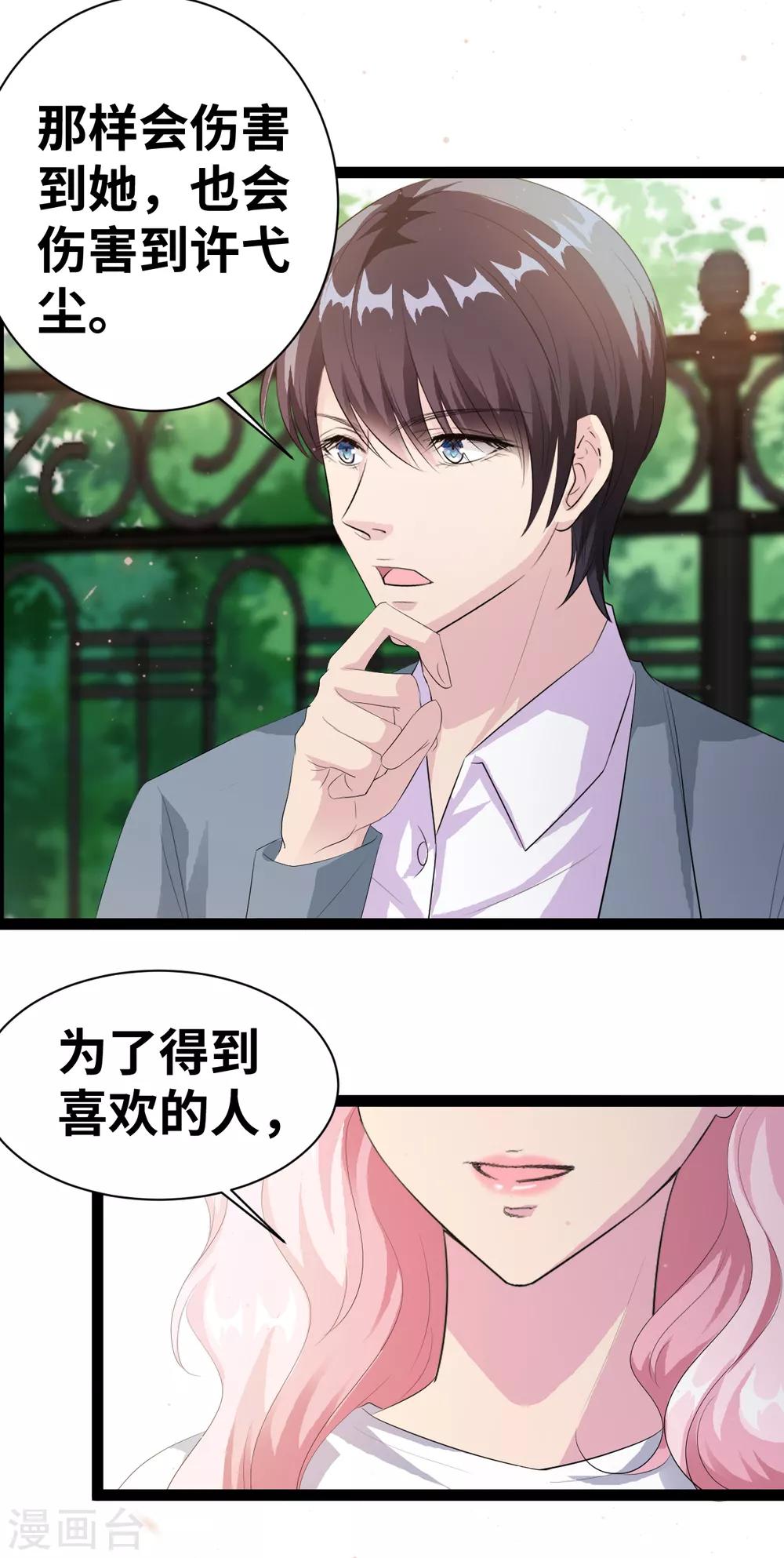 第34话 就算疯了又怎样6