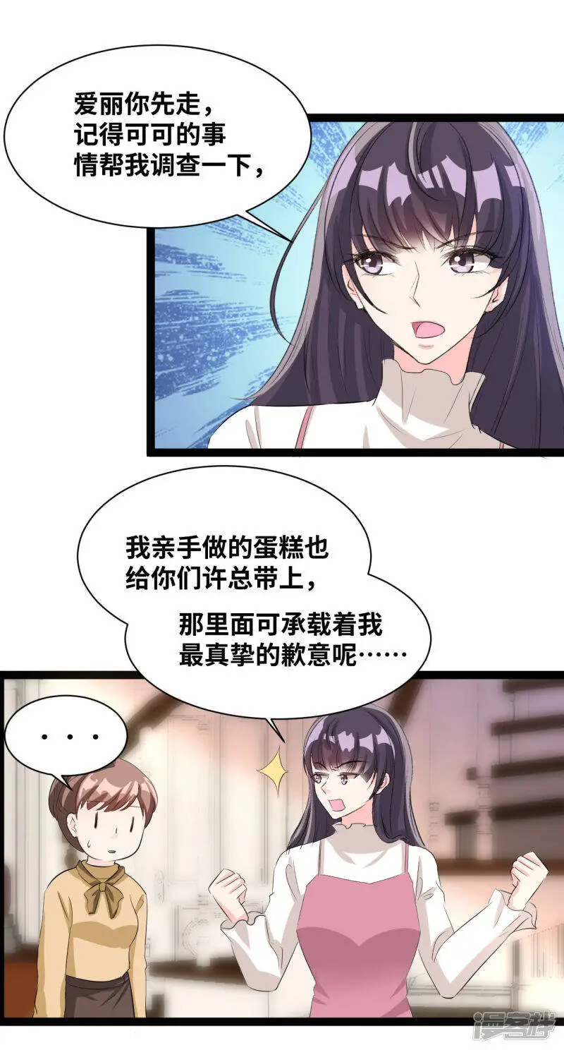 第40话 憋屈13