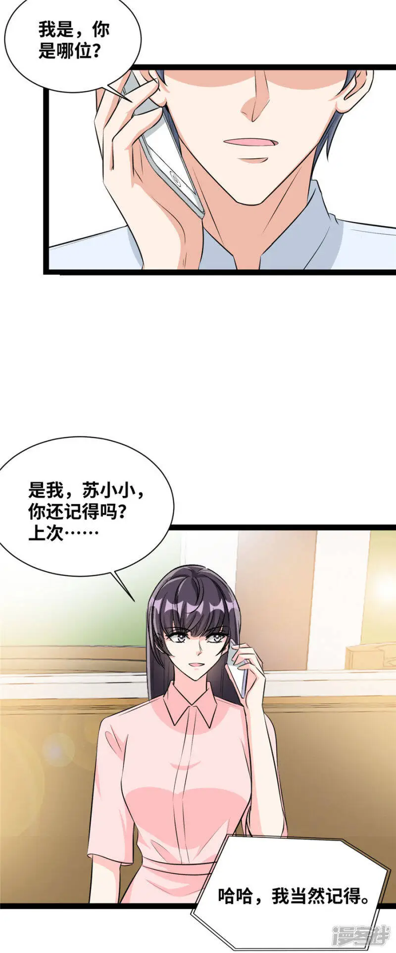 第59话 举手之劳11