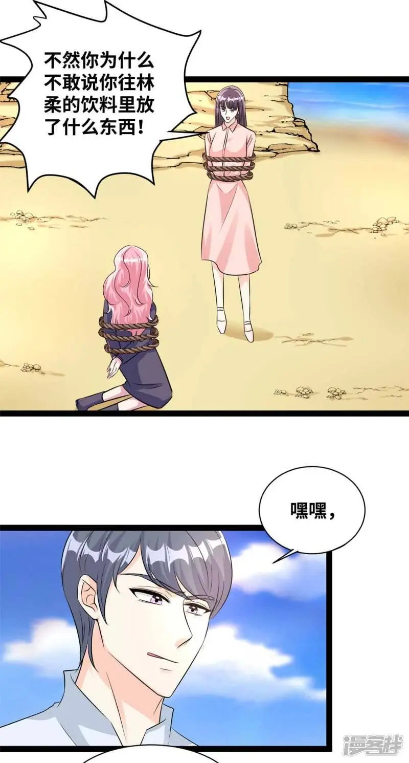 第71话 定做婚纱5