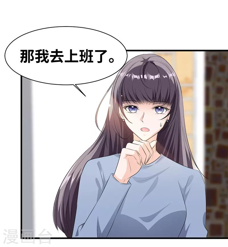 第10话 以后不会了4