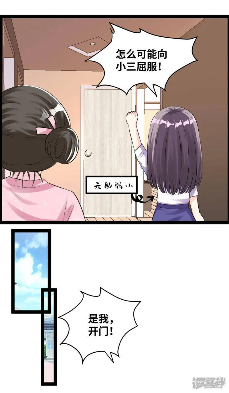 第82话 隐瞒13