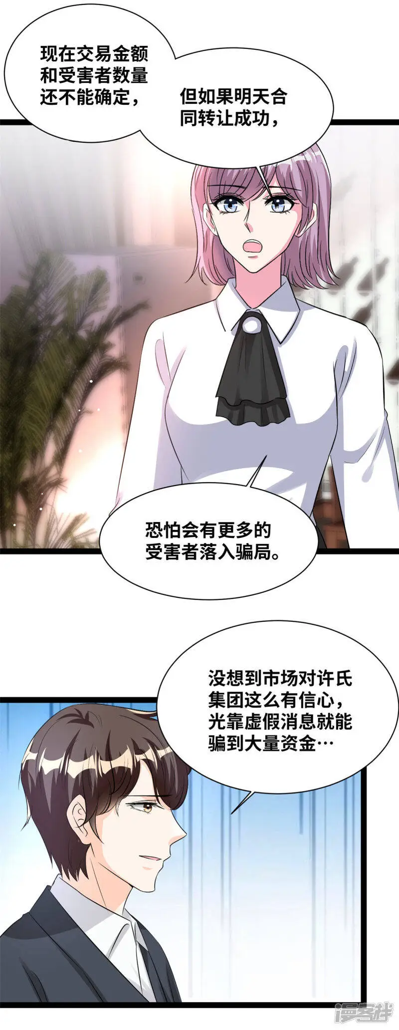第66话 值得吗？1
