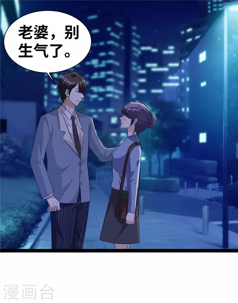 第24话 我会担心的2