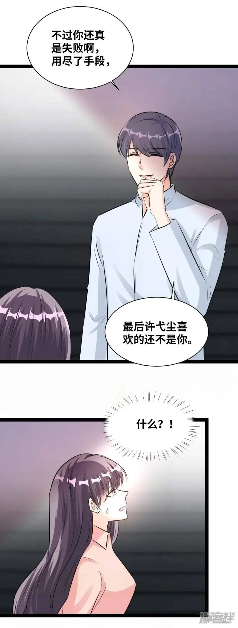 第63话 痛苦的滋味15