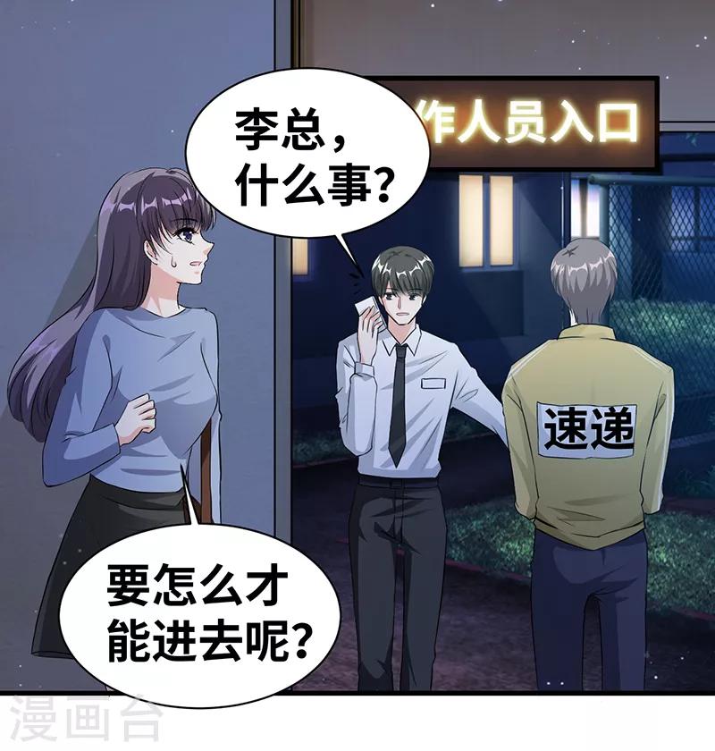 第13话 陪你玩玩8