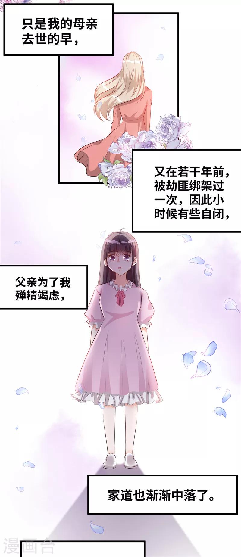 第4话 说好不对外公布的呢？10